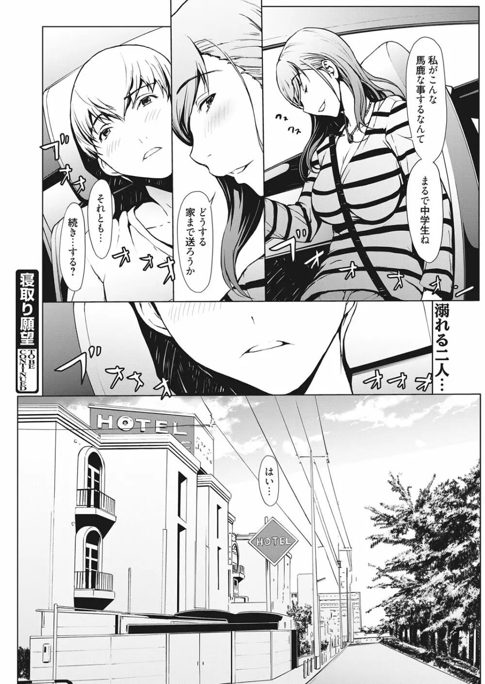 web 漫画ばんがいち Vol.10 83ページ