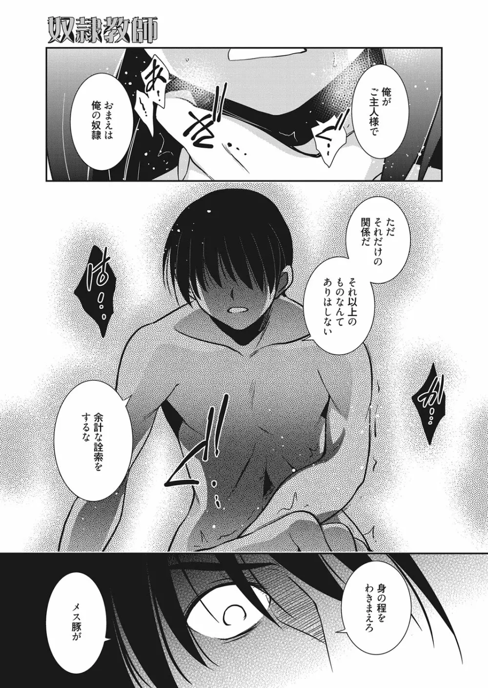 web 漫画ばんがいち Vol.9 116ページ