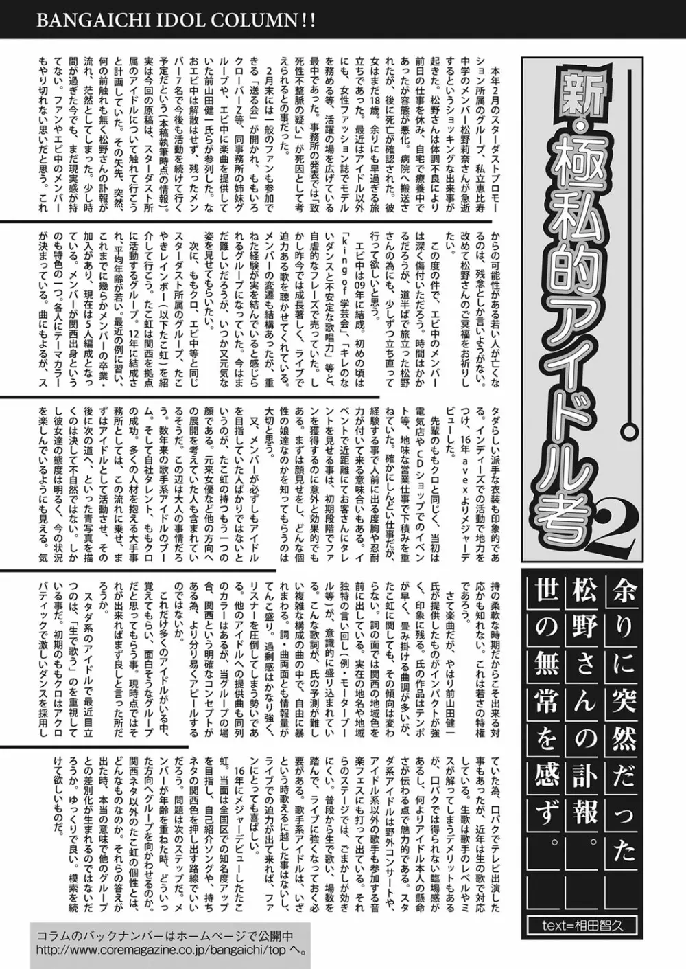 web 漫画ばんがいち Vol.9 126ページ