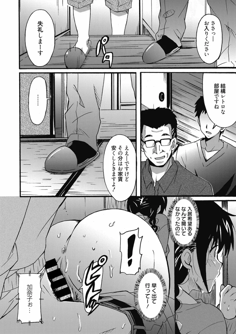 web 漫画ばんがいち Vol.9 31ページ