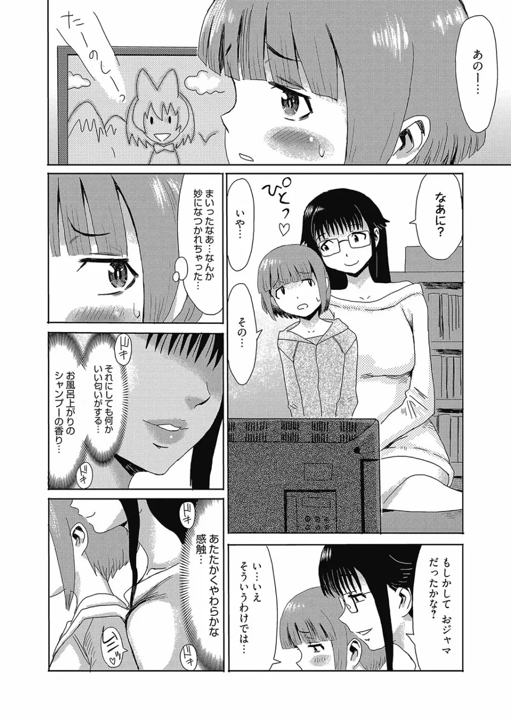web 漫画ばんがいち Vol.8 27ページ