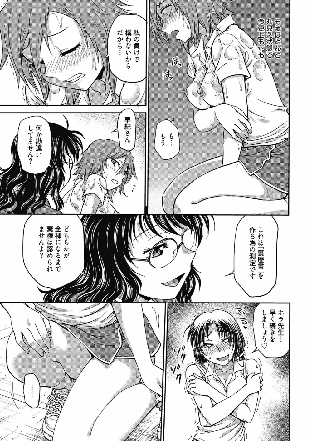 web 漫画ばんがいち Vol.8 66ページ