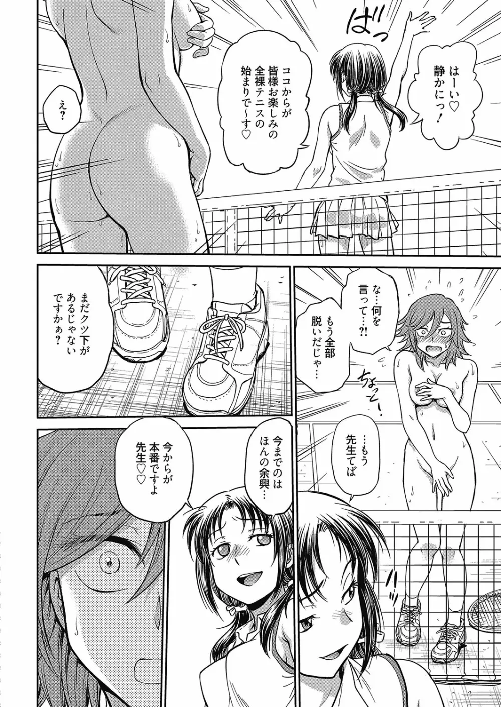 web 漫画ばんがいち Vol.8 71ページ