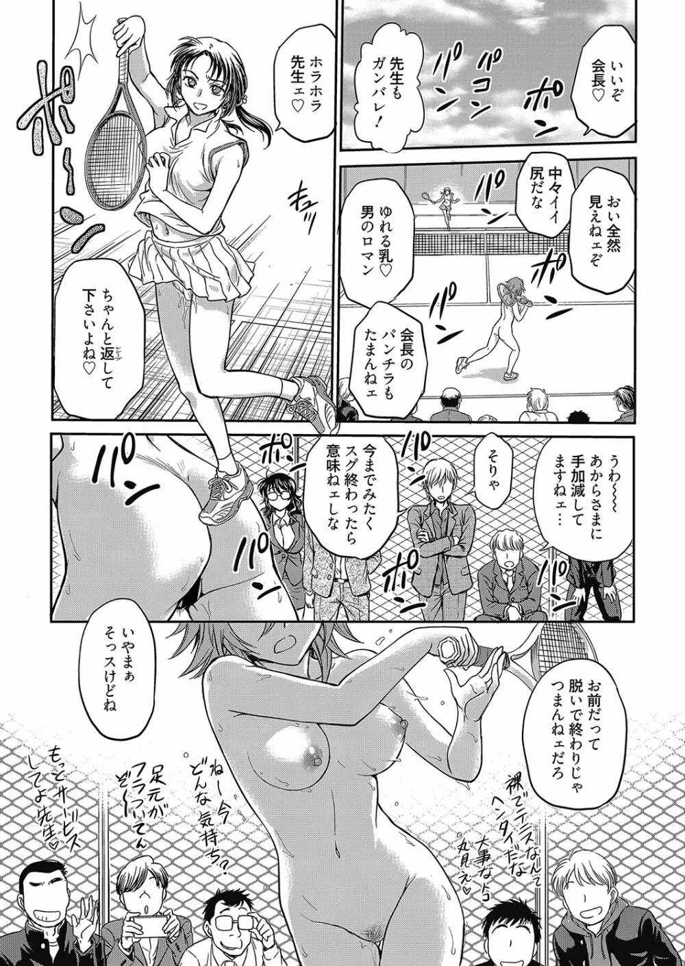web 漫画ばんがいち Vol.8 72ページ