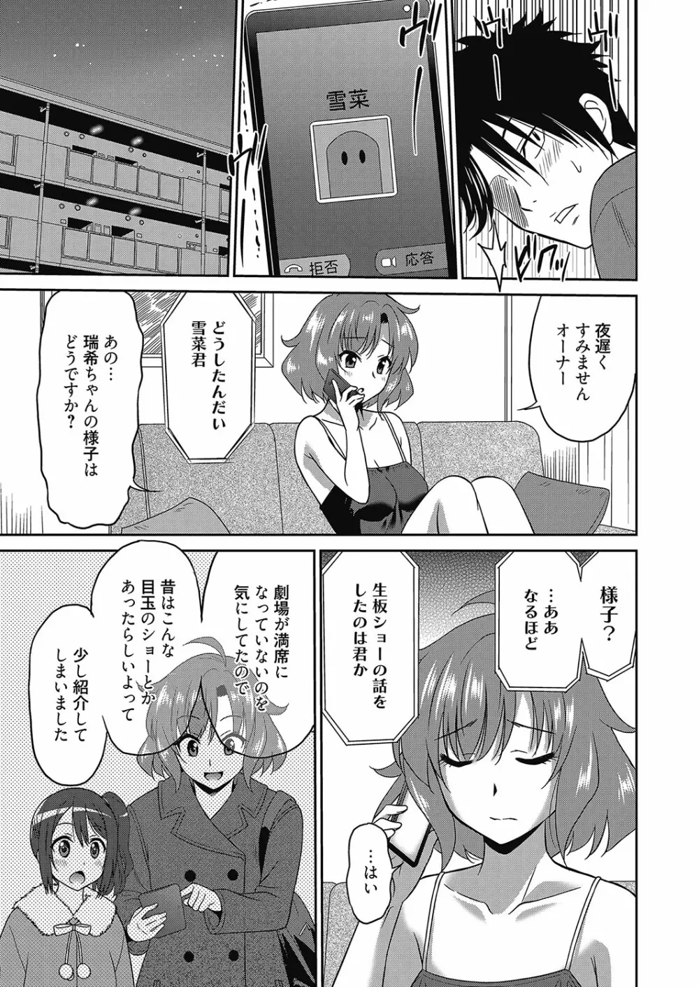 web 漫画ばんがいち Vol.8 82ページ