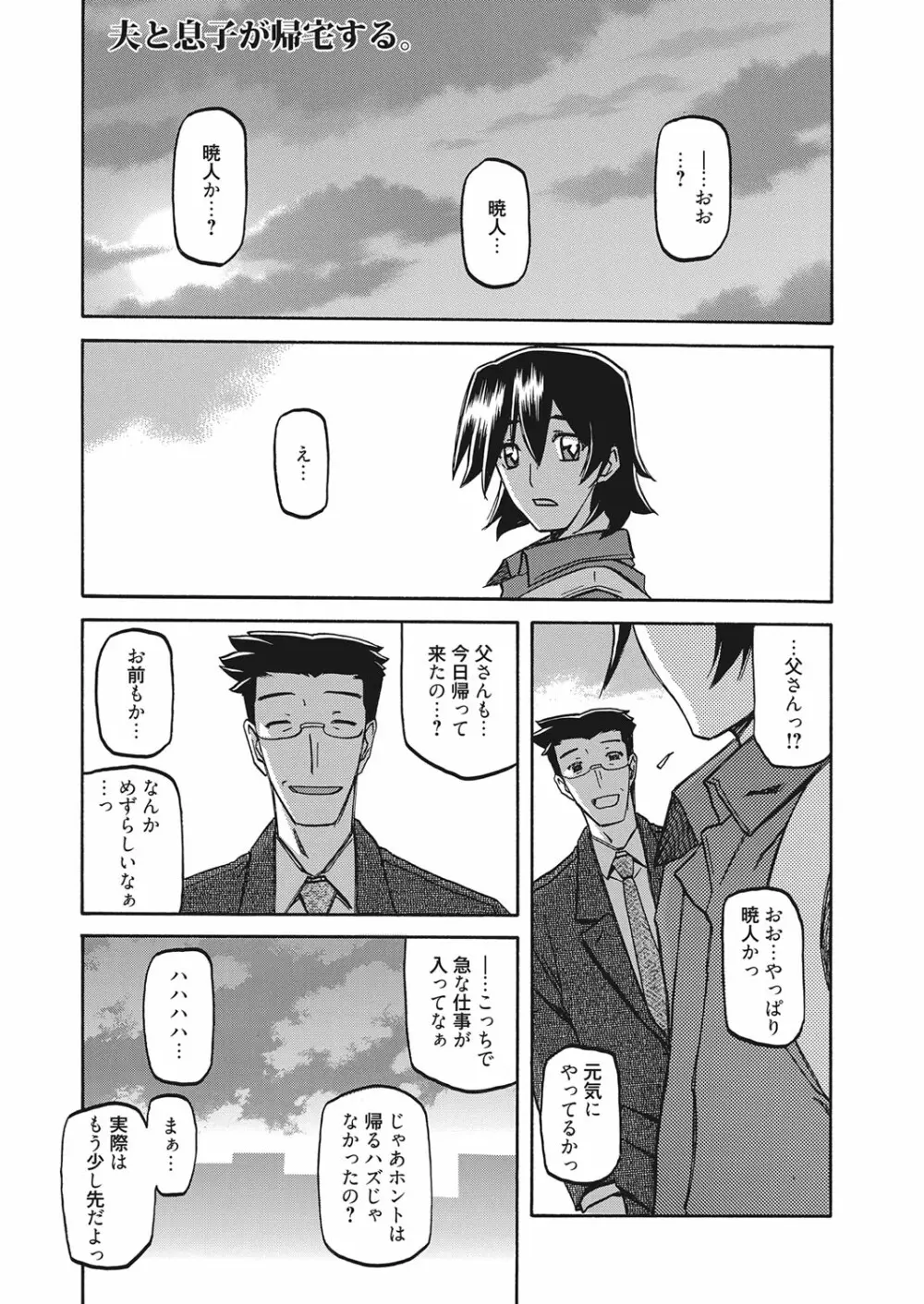 web 漫画ばんがいち Vol.7 46ページ