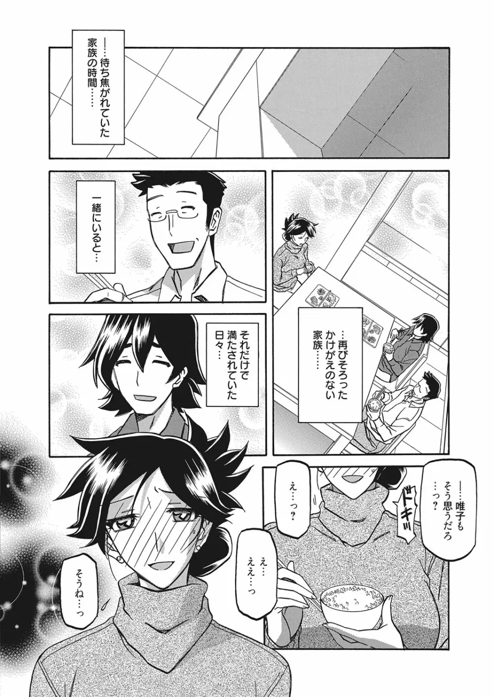 web 漫画ばんがいち Vol.7 59ページ