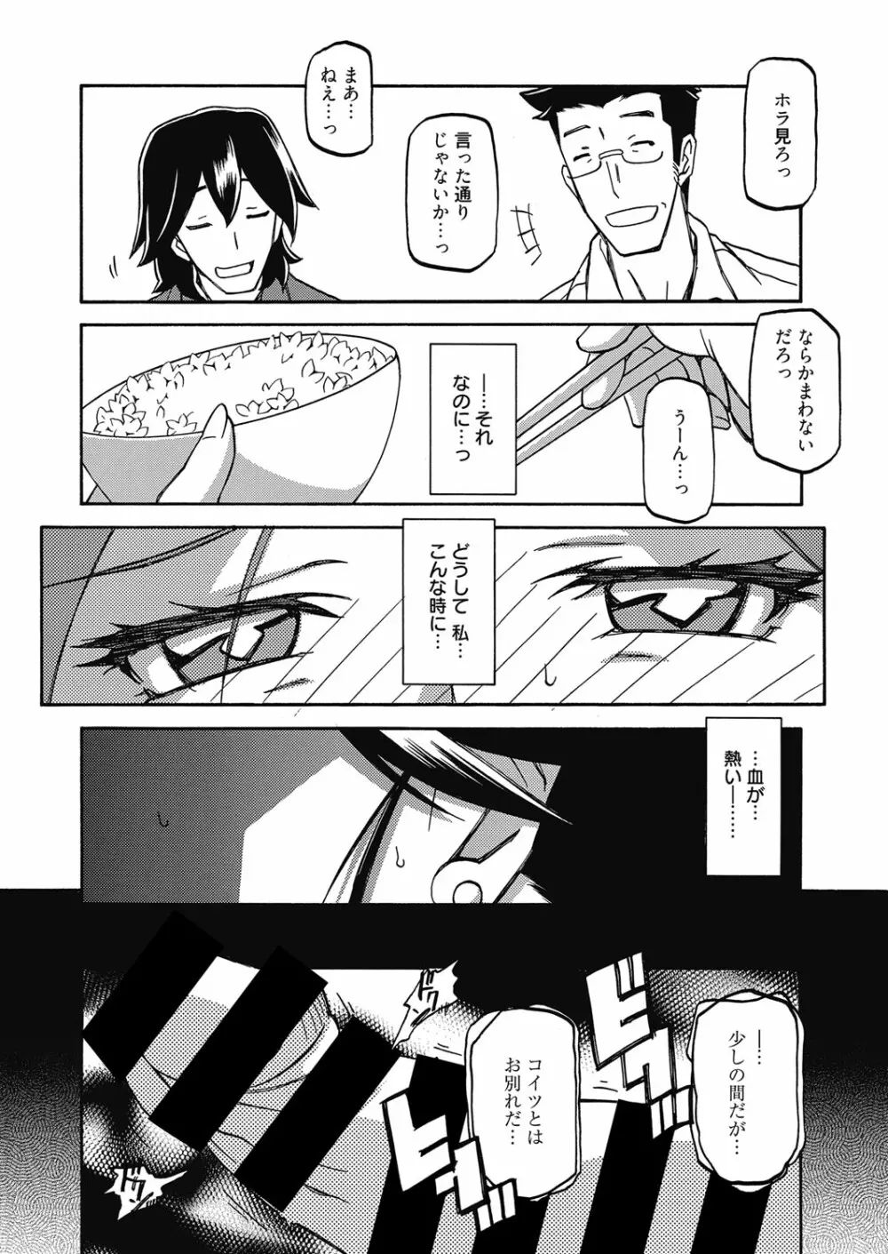 web 漫画ばんがいち Vol.7 60ページ