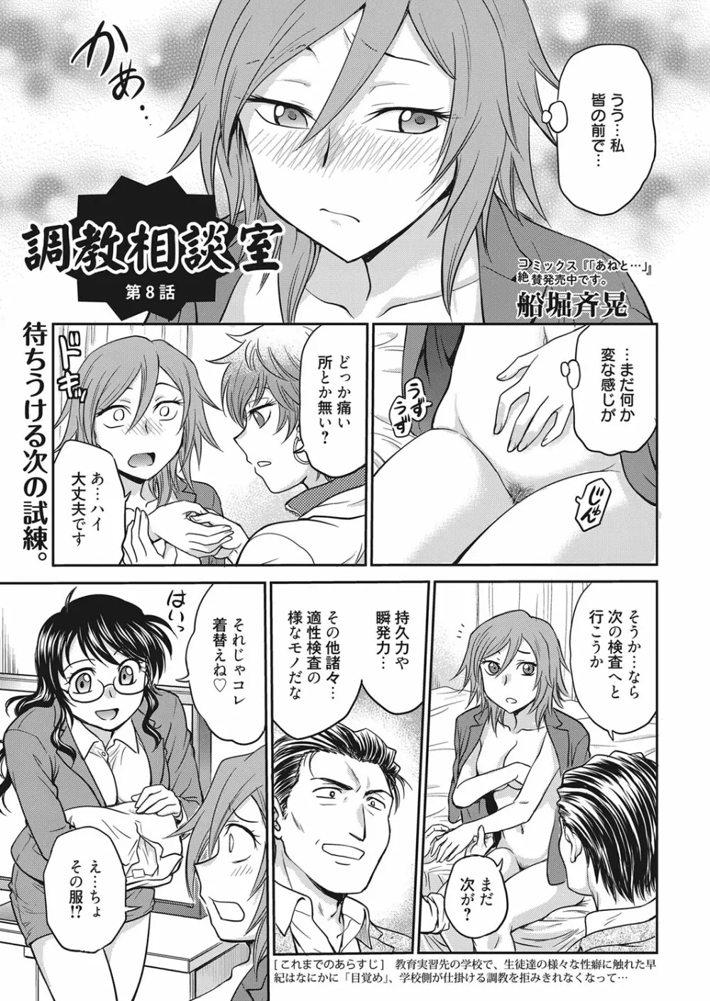 web 漫画ばんがいち Vol.7 66ページ