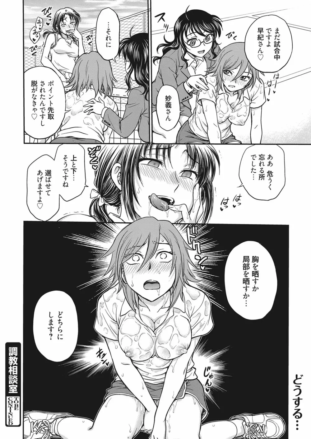 web 漫画ばんがいち Vol.7 79ページ