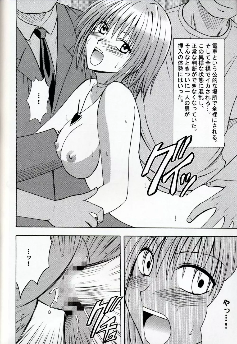 Suiren Hanabira 20ページ