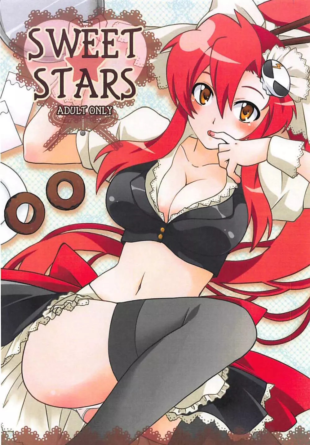 SWEET STARS 1ページ