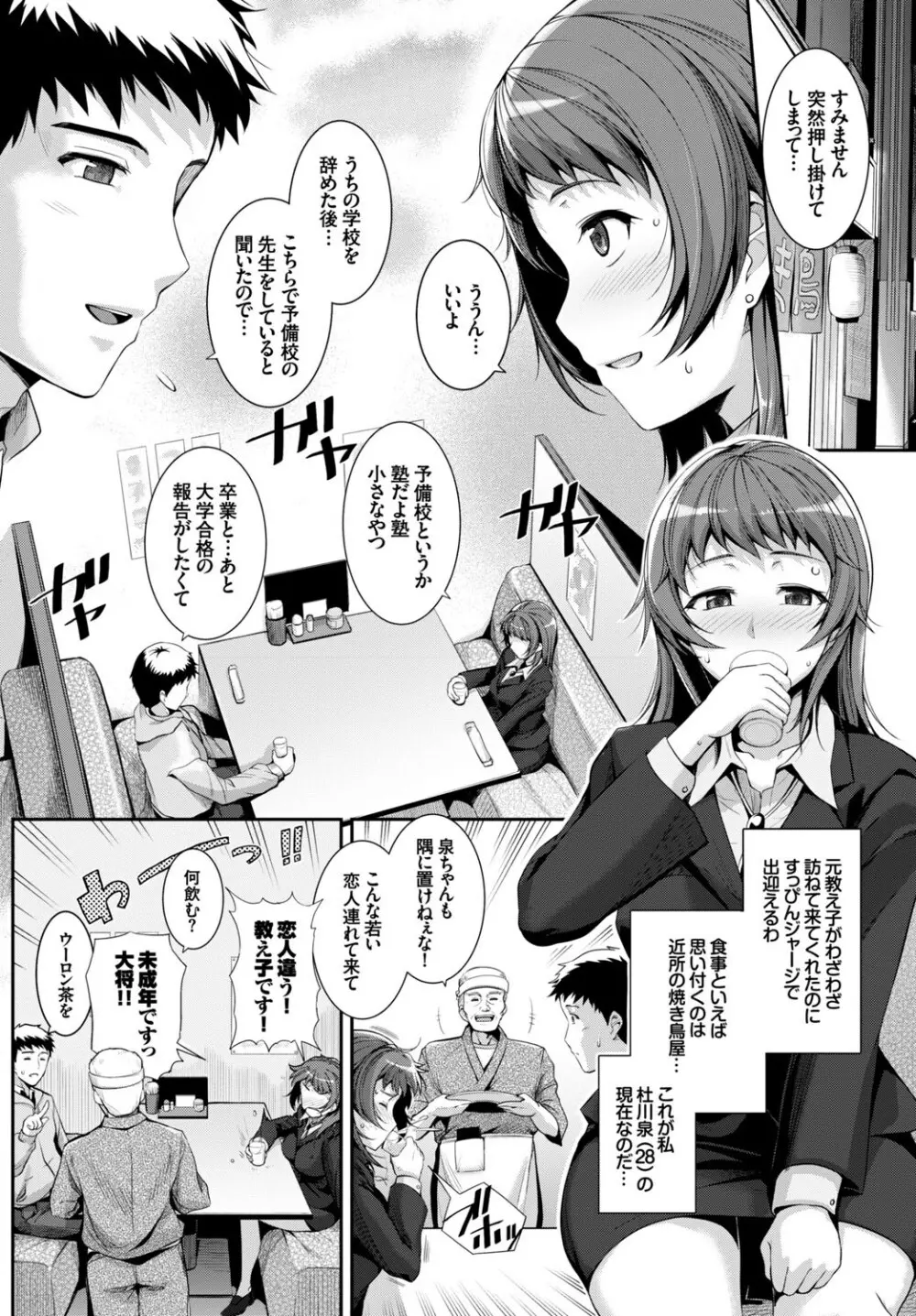 COMIC BAVEL SPECIAL COLLECTION VOL.8 100ページ