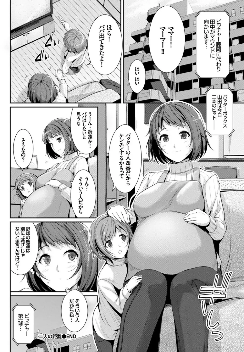 COMIC BAVEL SPECIAL COLLECTION VOL.8 122ページ