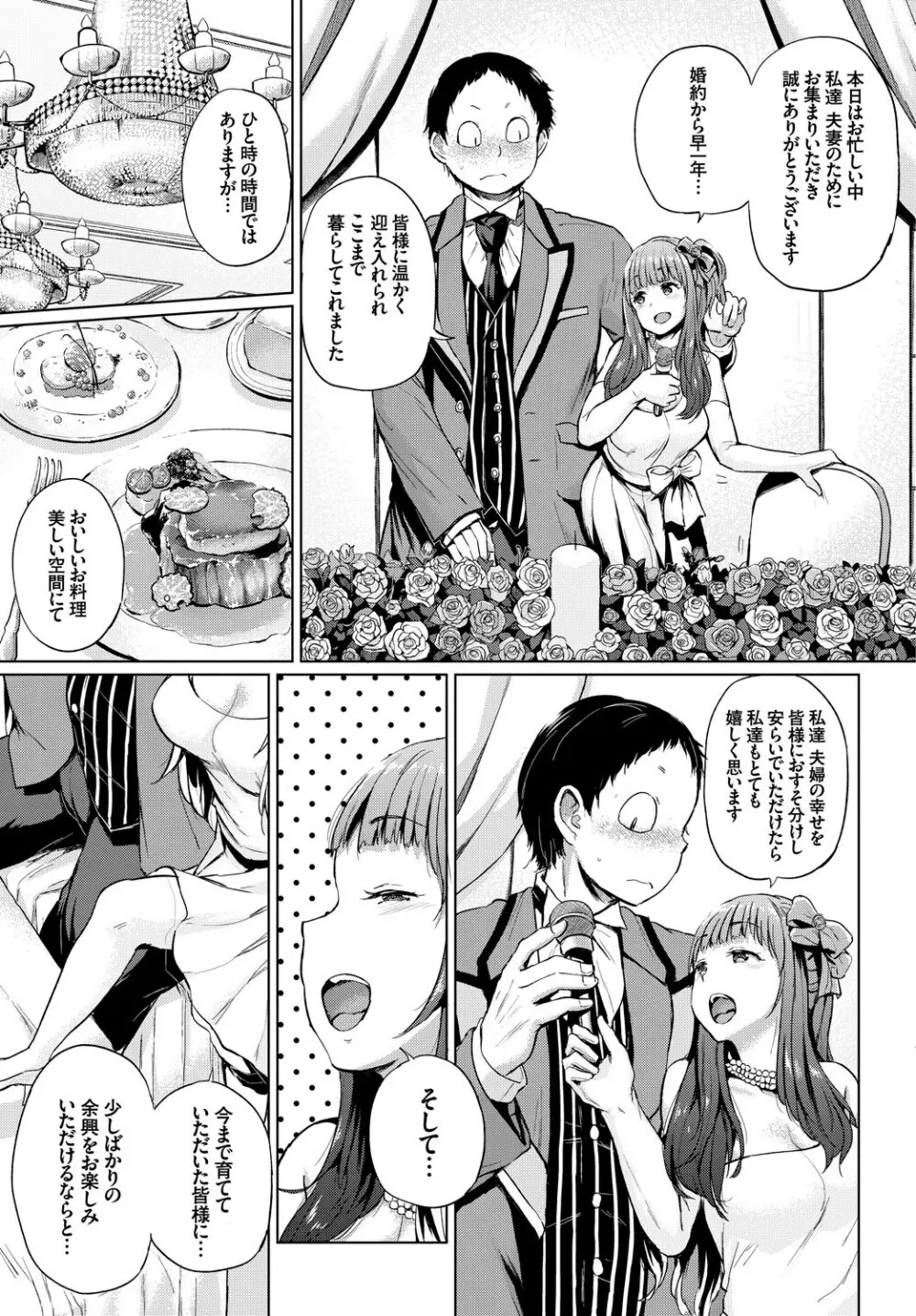 COMIC BAVEL SPECIAL COLLECTION VOL.8 55ページ