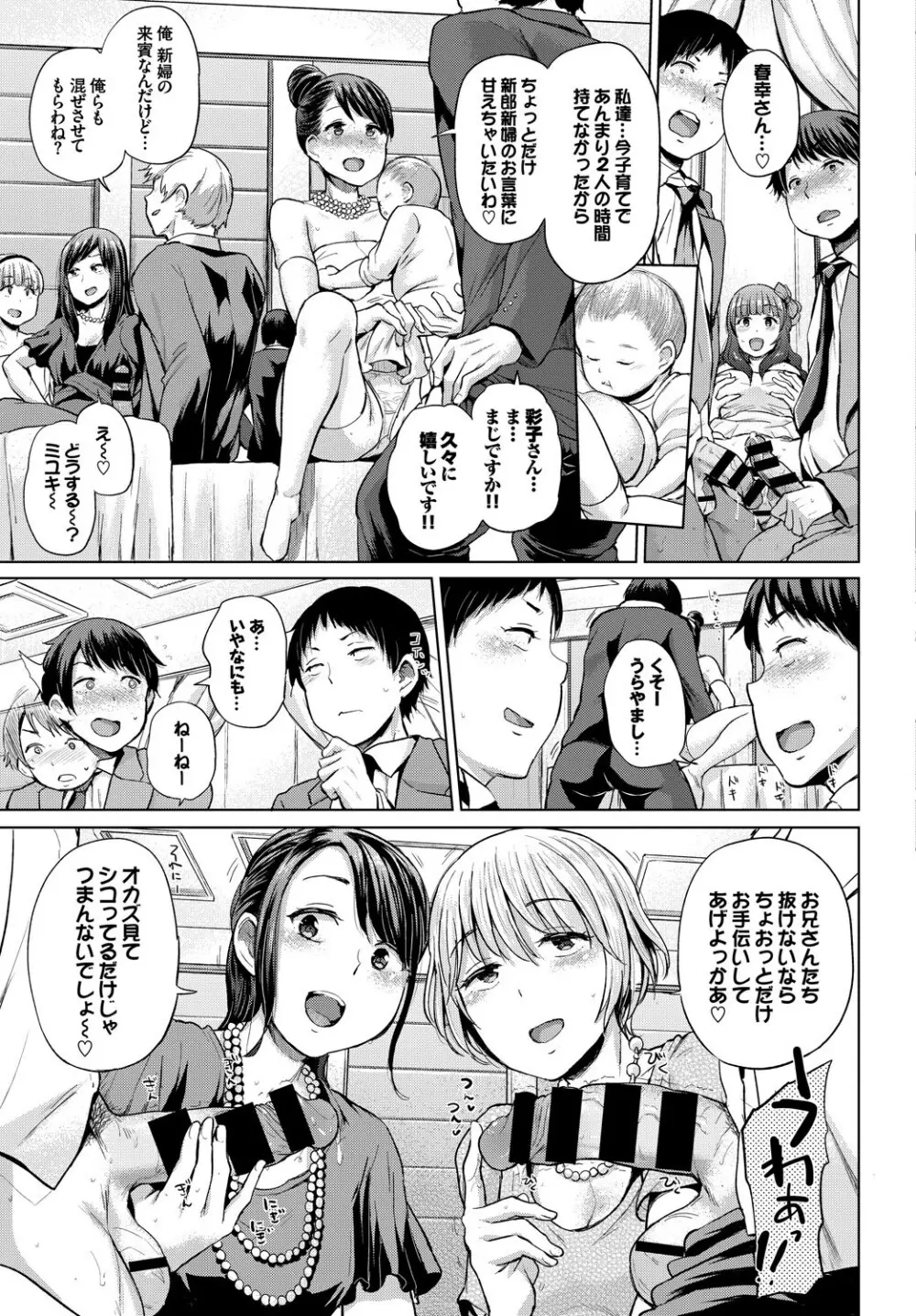 COMIC BAVEL SPECIAL COLLECTION VOL.8 61ページ