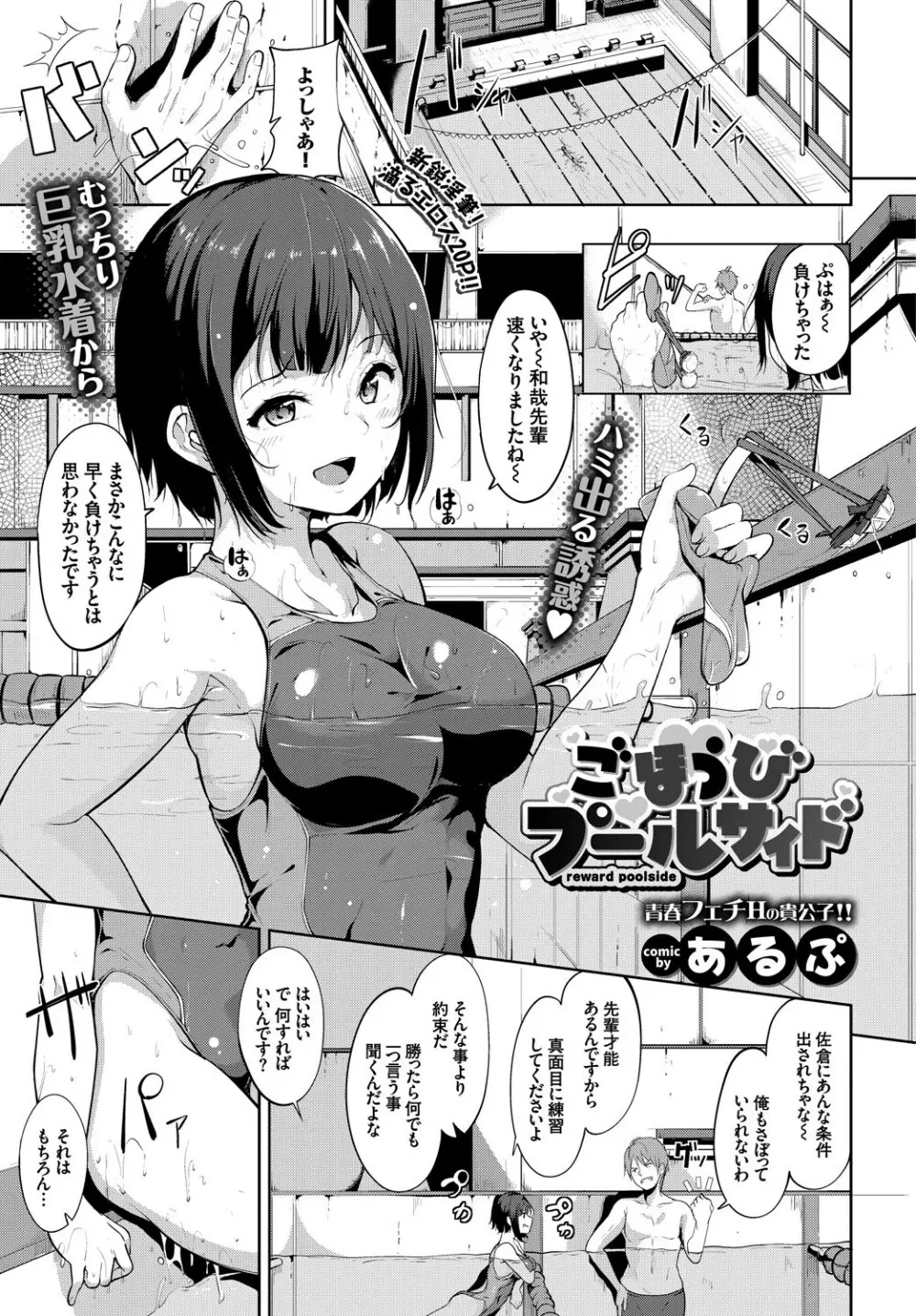 COMIC BAVEL SPECIAL COLLECTION VOL.8 79ページ