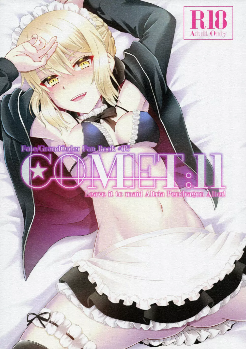 COMET:11 1ページ