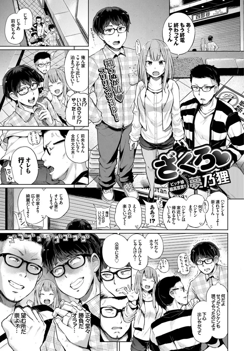 COMIC BAVEL SPECIAL COLLECTION VOL.7 3ページ