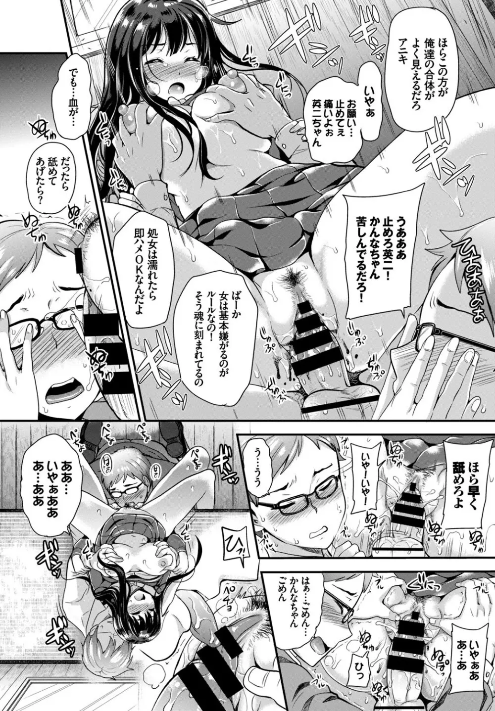 COMIC BAVEL SPECIAL COLLECTION VOL.7 58ページ