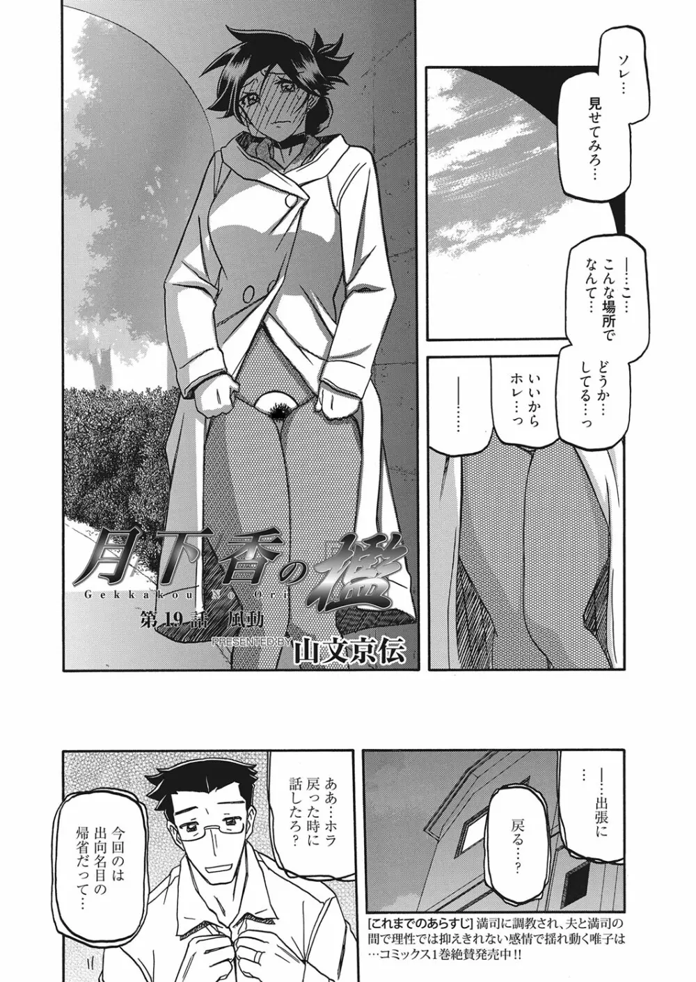 web 漫画ばんがいち Vol.20 155ページ