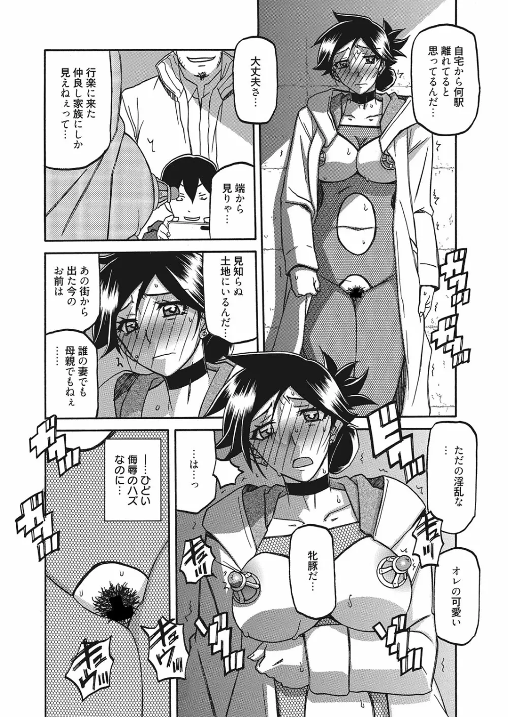 web 漫画ばんがいち Vol.20 159ページ