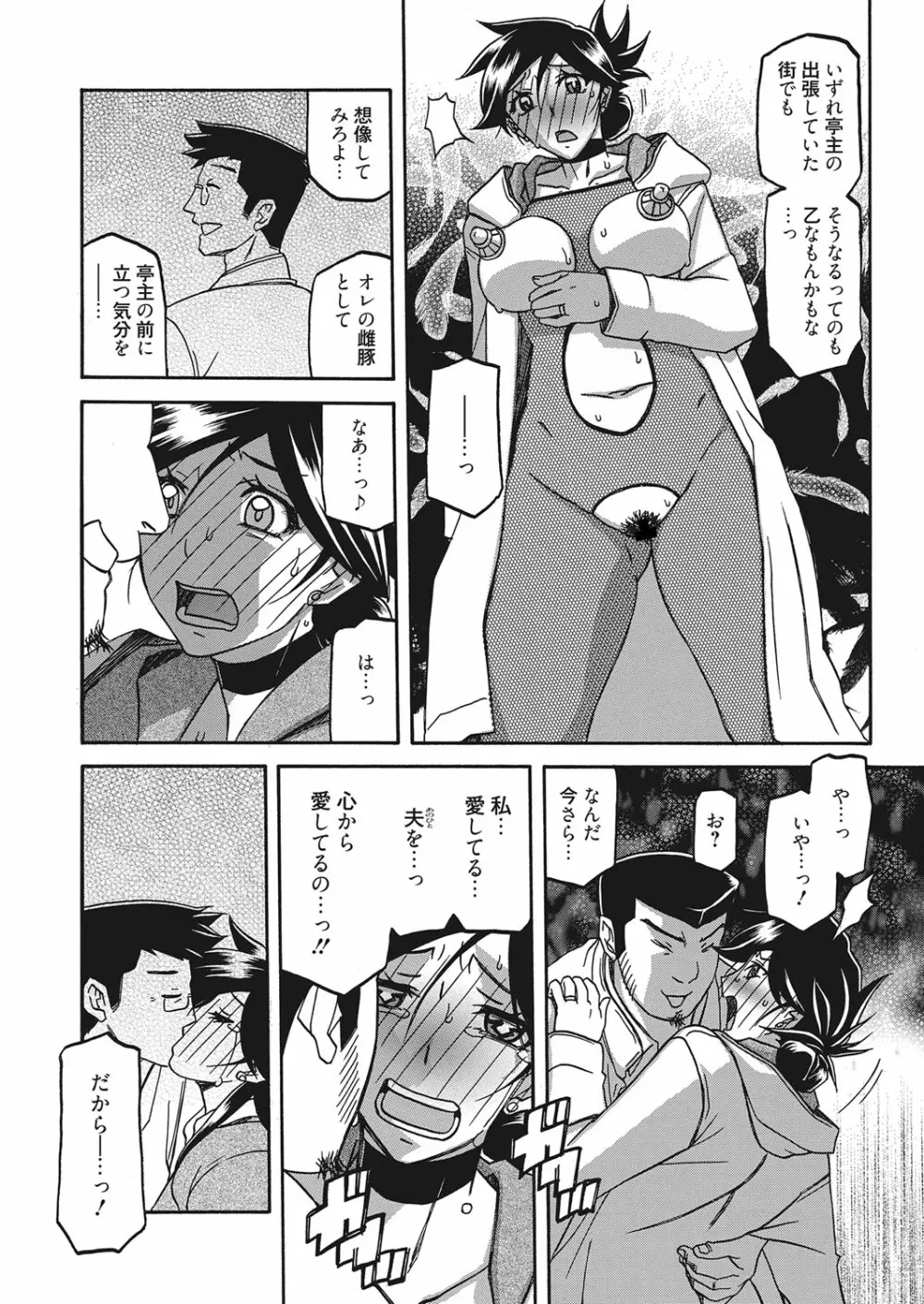 web 漫画ばんがいち Vol.20 161ページ