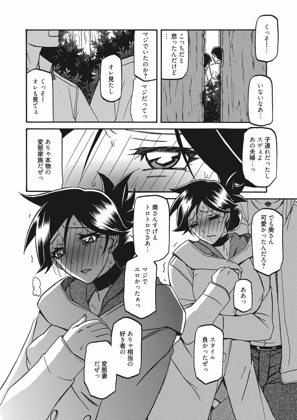 web 漫画ばんがいち Vol.20 165ページ