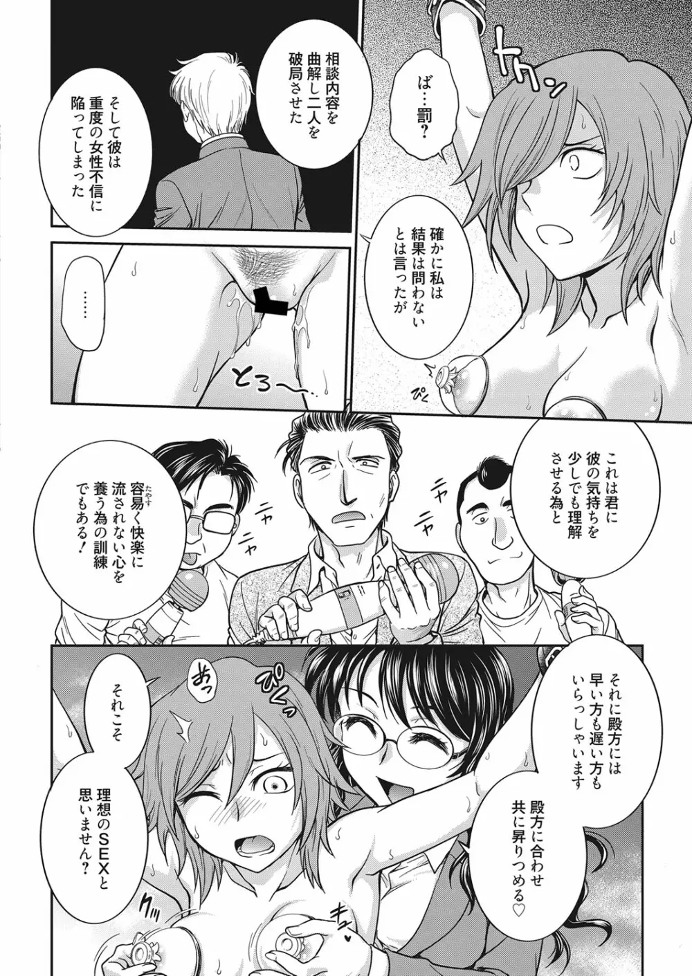 web 漫画ばんがいち Vol.20 33ページ
