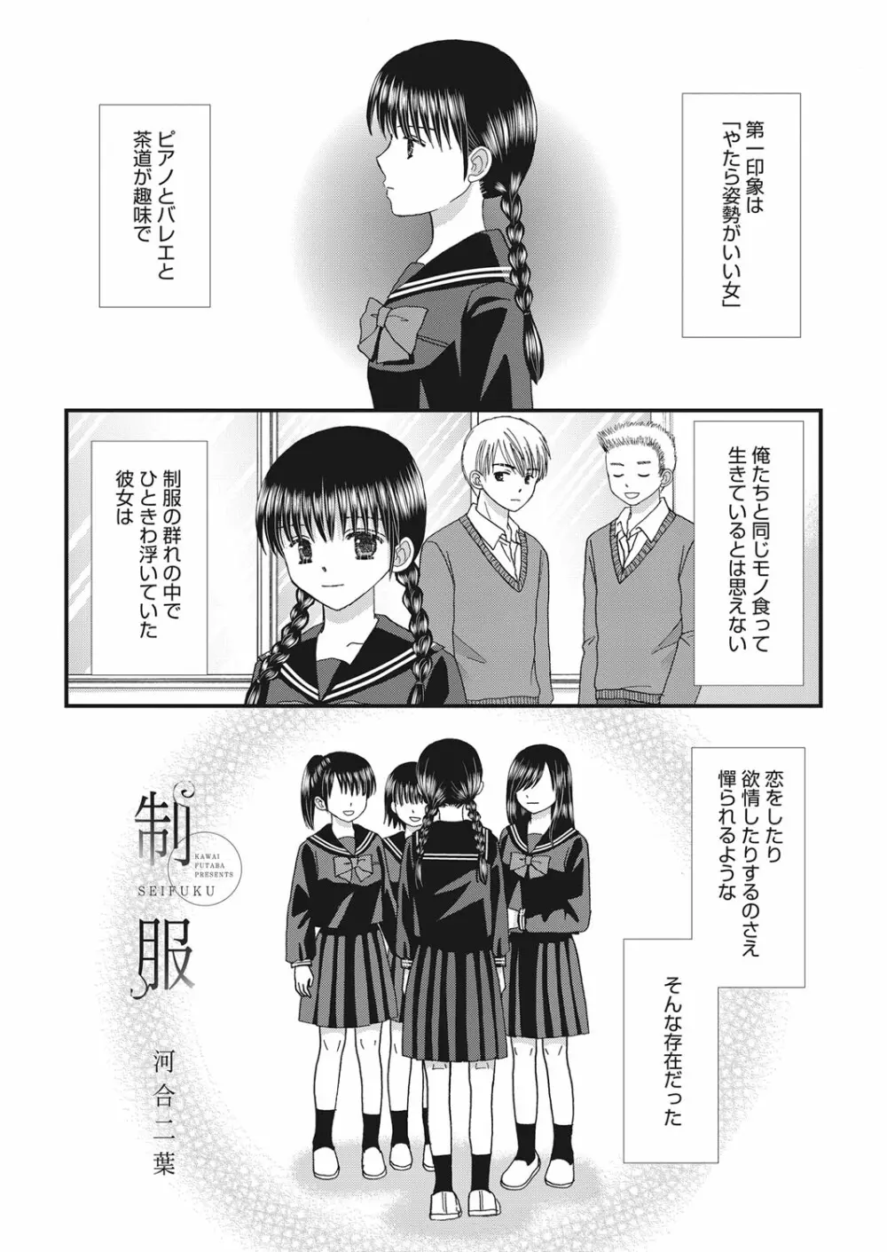 web 漫画ばんがいち Vol.20 80ページ