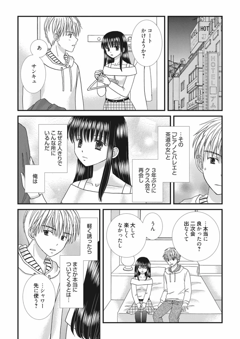 web 漫画ばんがいち Vol.20 81ページ