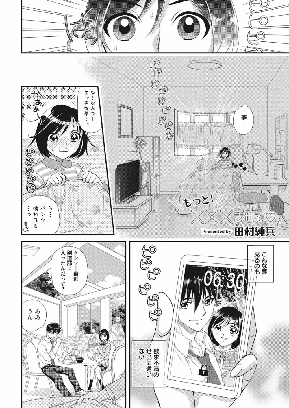 web 漫画ばんがいち Vol.20 93ページ