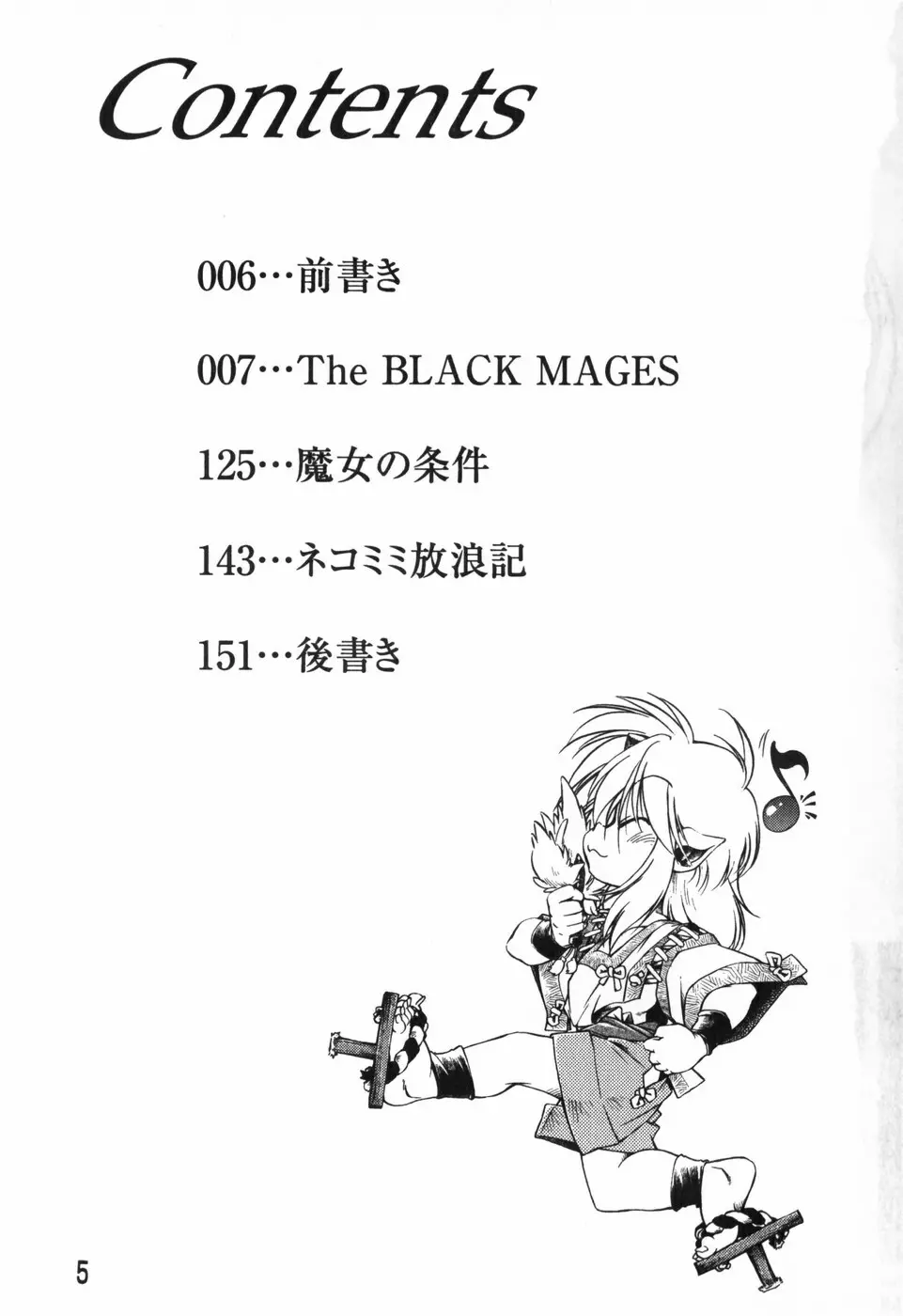 The BLACK MAGES 7ページ