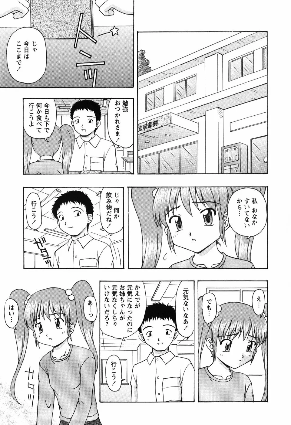 ちいさいまほう 107ページ