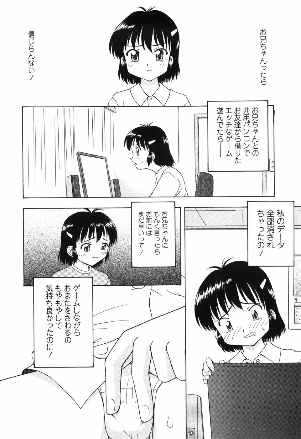 ちいさいまほう 150ページ