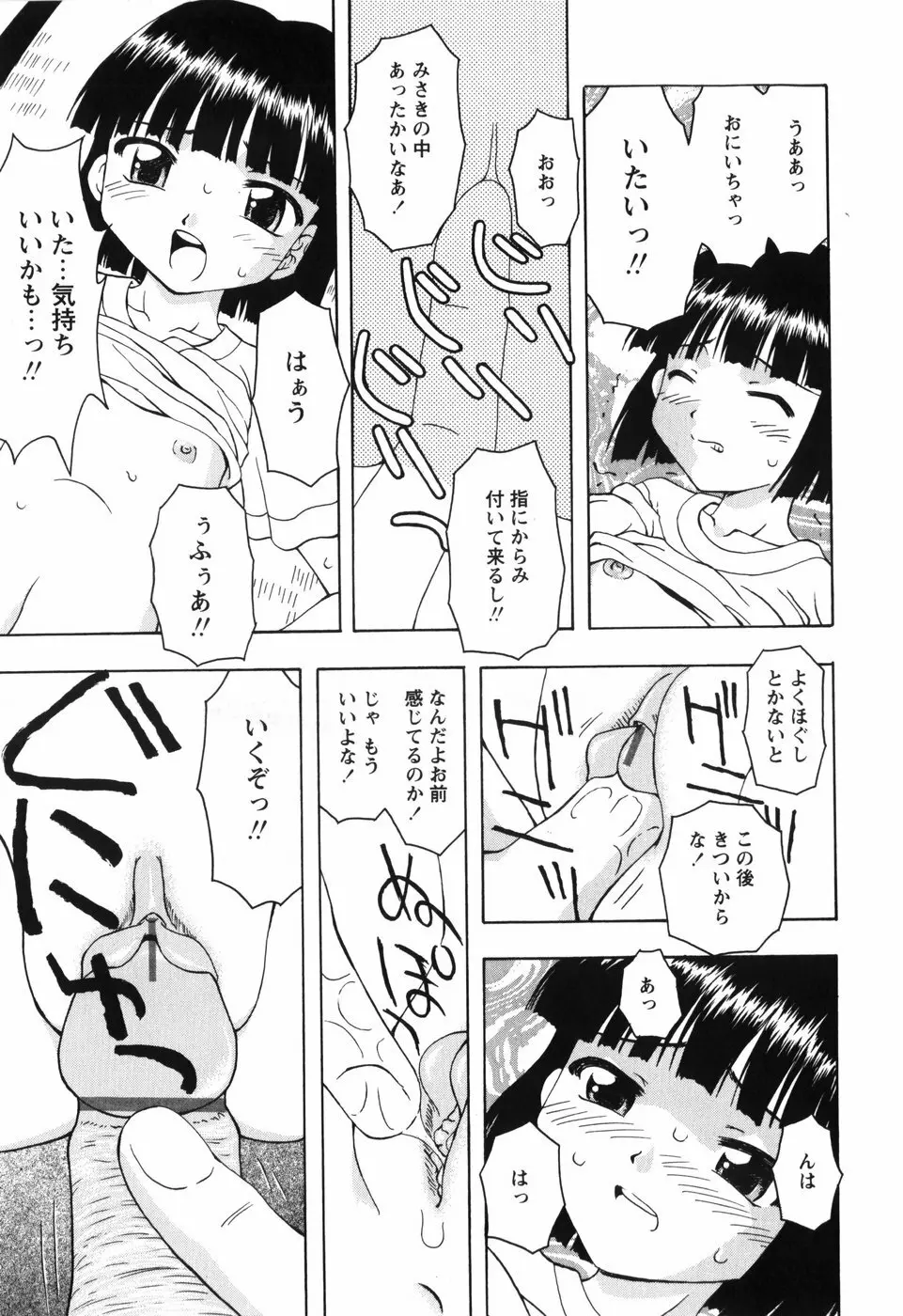 ちいさいまほう 47ページ