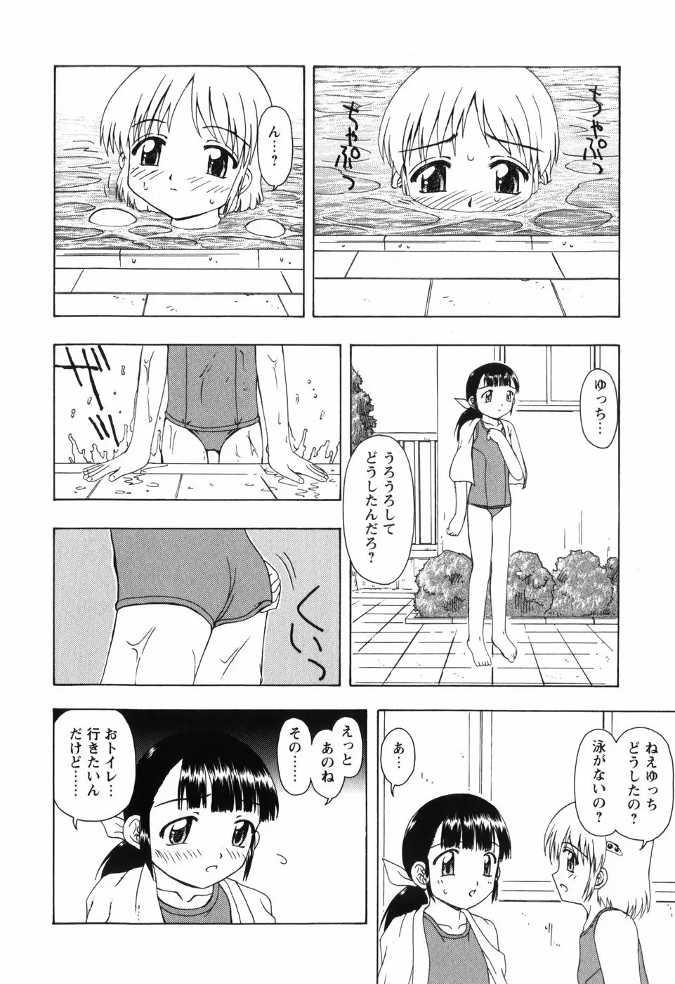 ちいさいまほう 58ページ