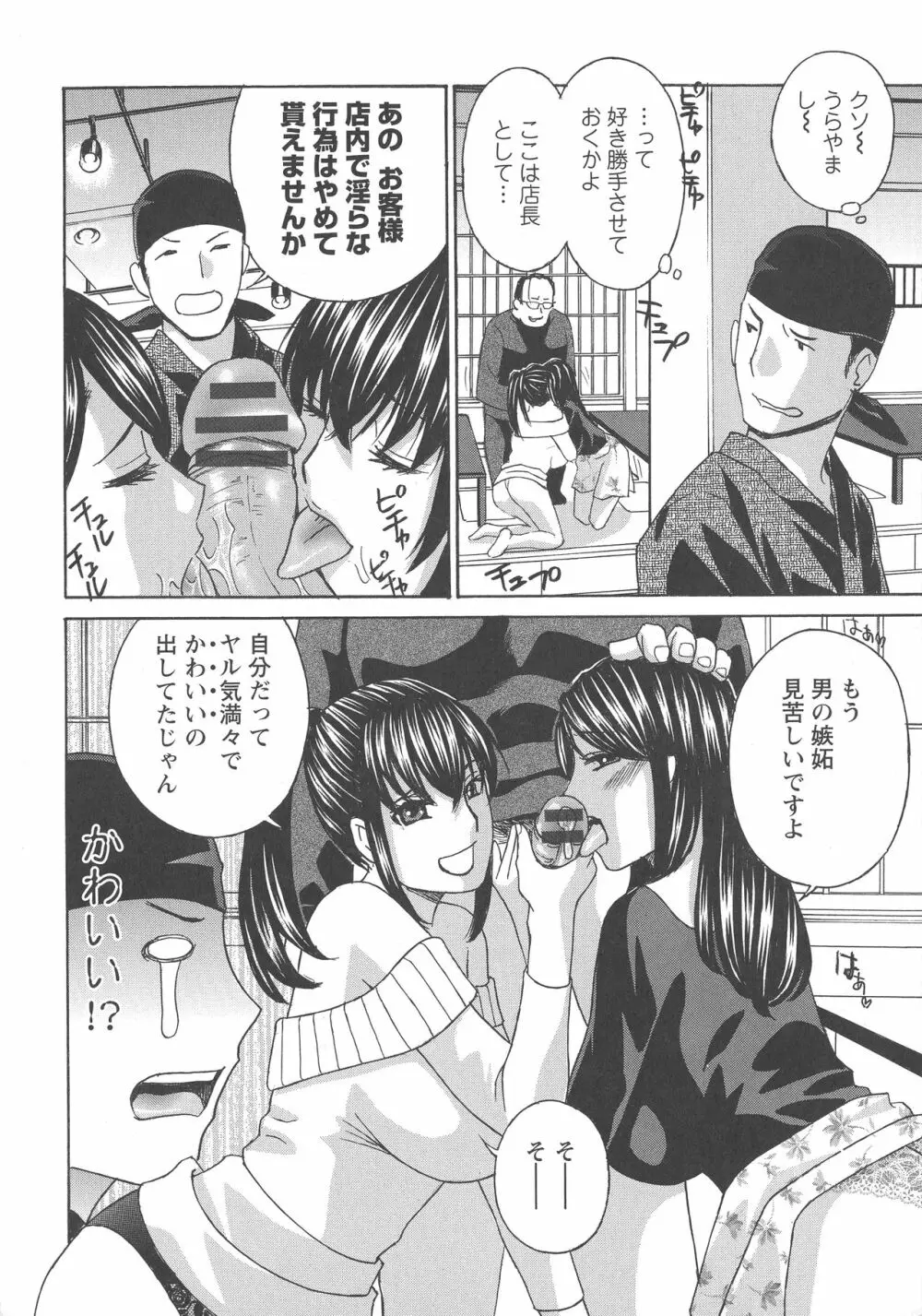 人妻肉人形まゆら 185ページ