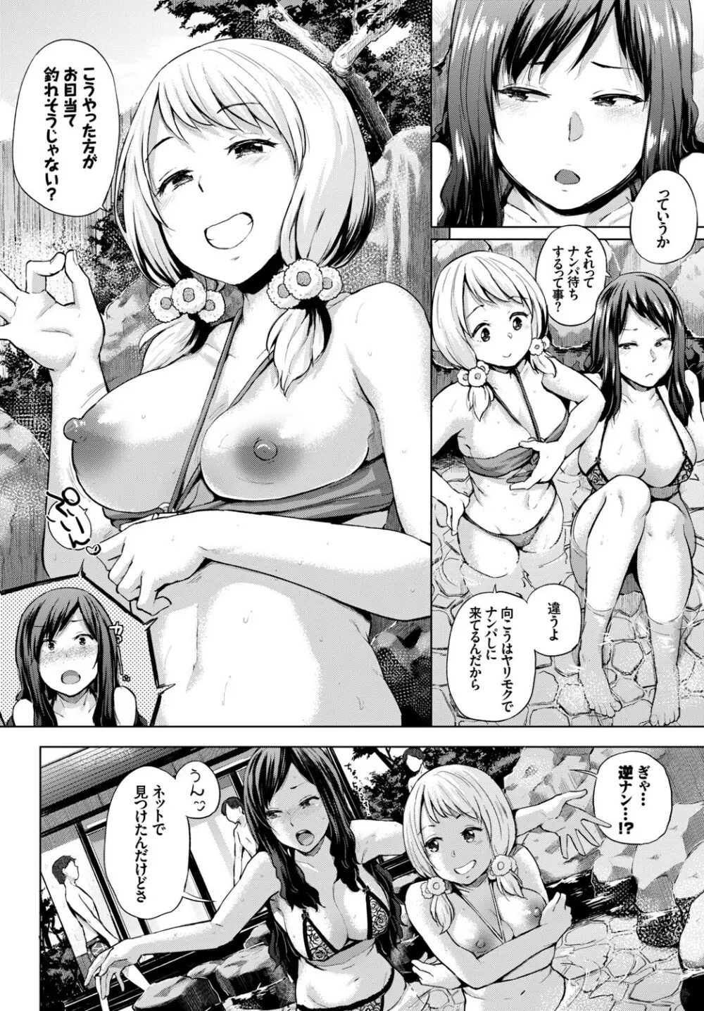 COMIC BAVEL SPECIAL COLLECTION VOL.9 30ページ