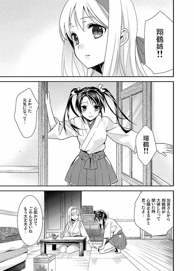 百合鶴 2ページ