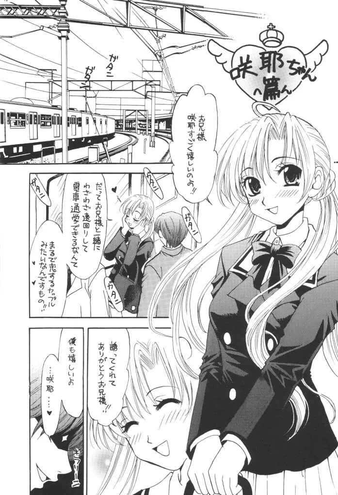 脳内劇場 vol.2 16ページ