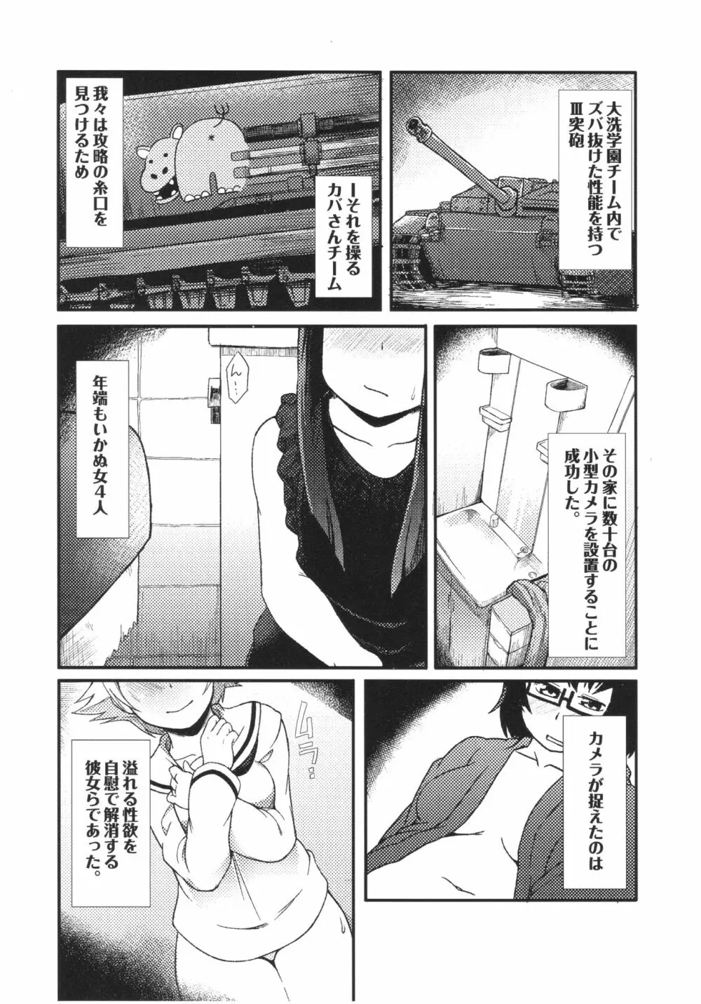 ティーガー写真塾 vol.2 50ページ
