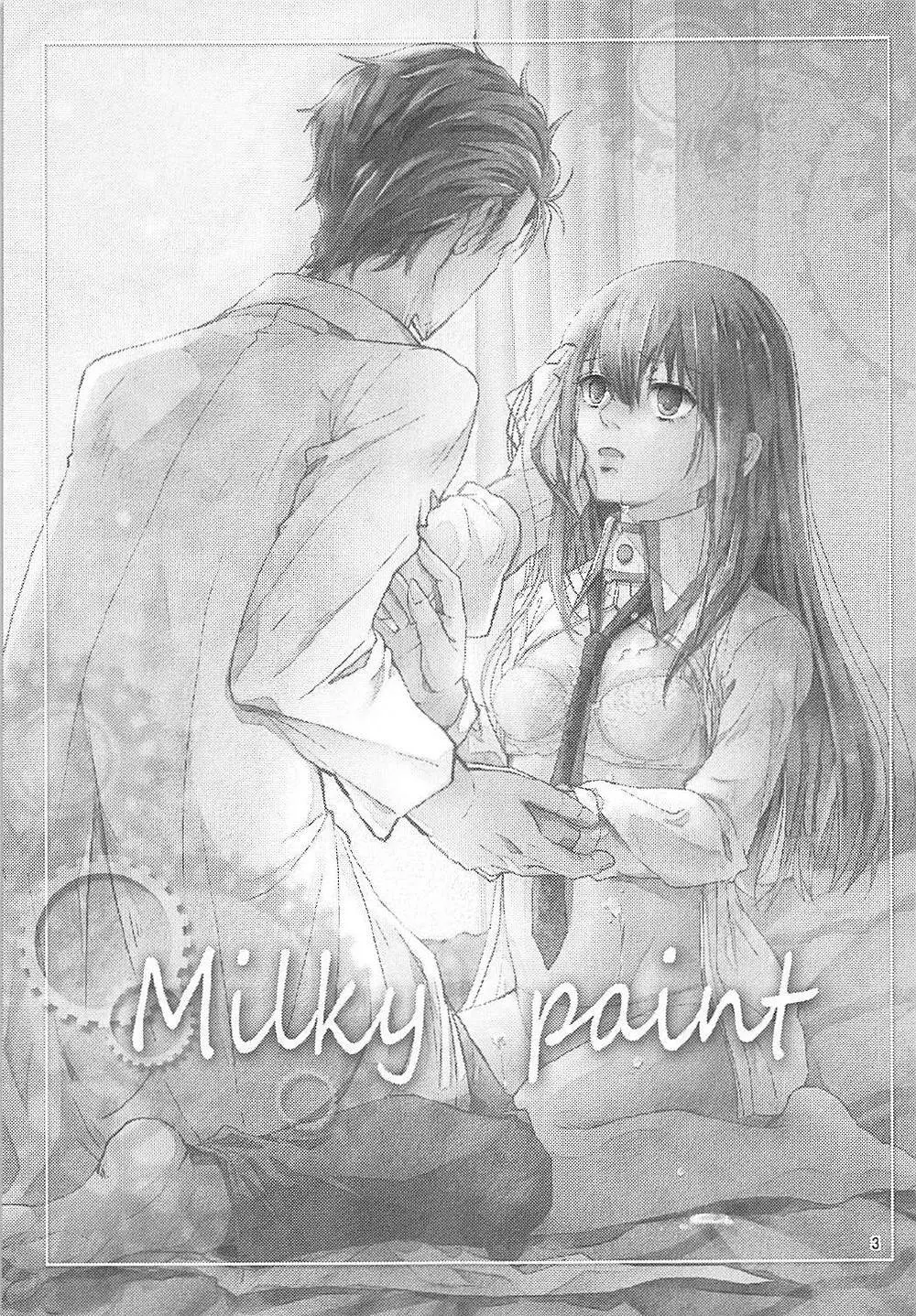 Milky paint 2ページ
