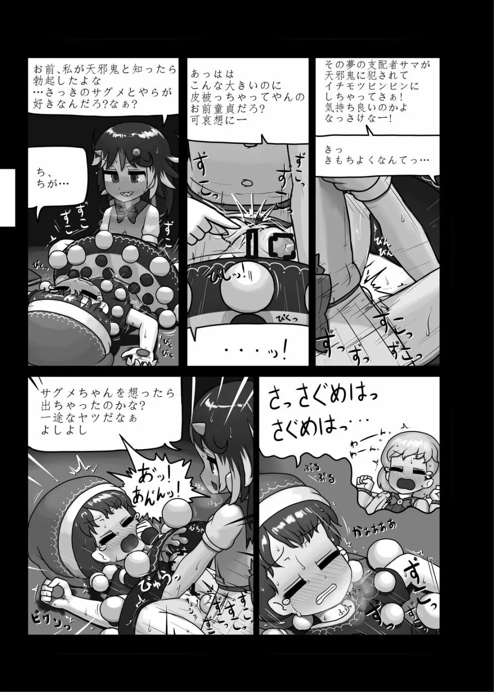 にんにく畑収穫祭・乙 40ページ