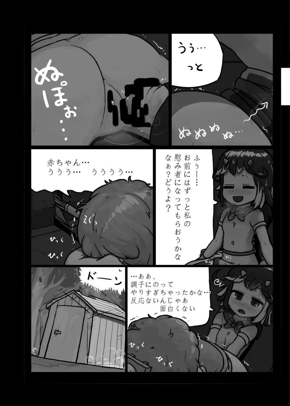 にんにく畑収穫祭・甲 49ページ