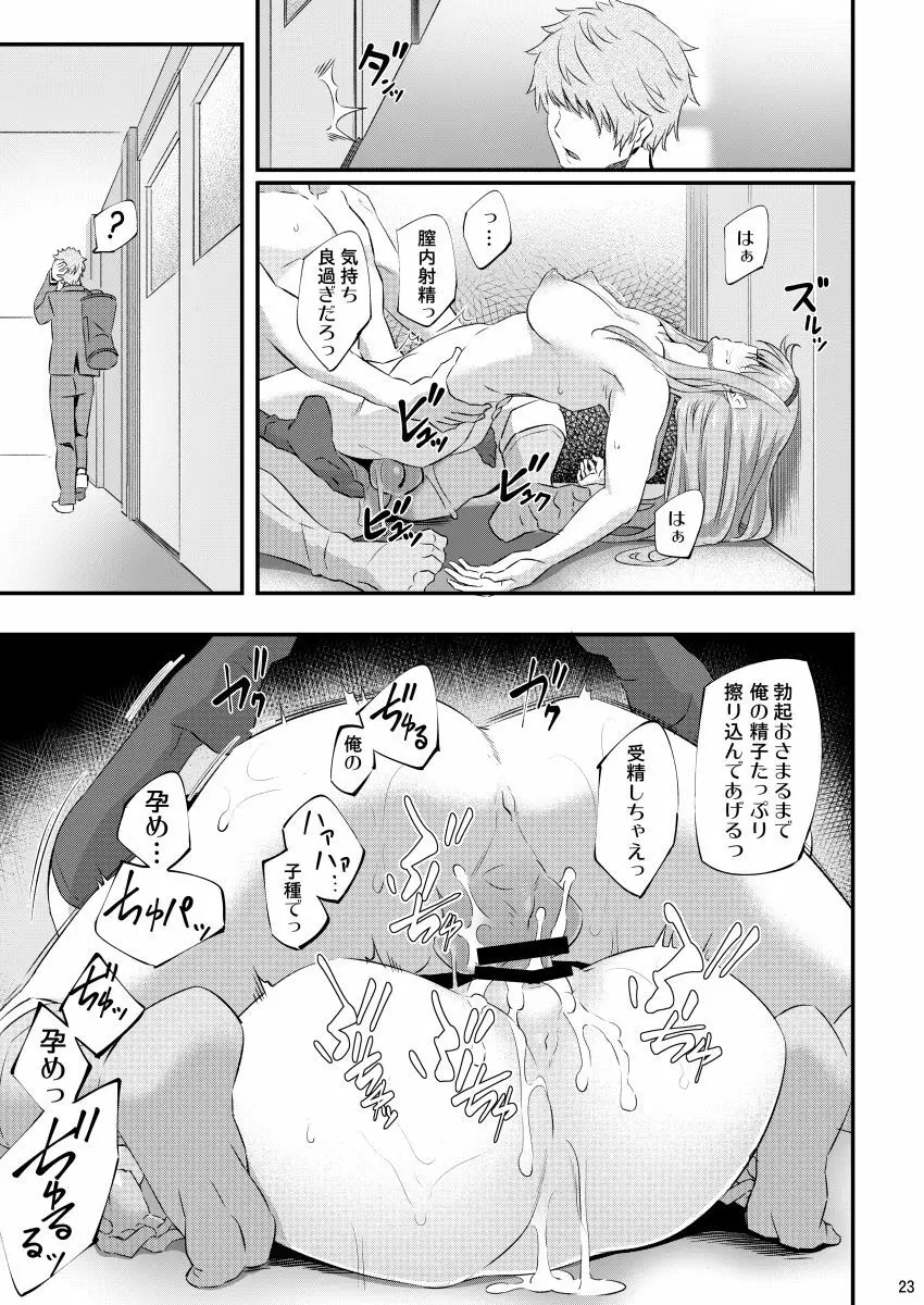 眠り姫 22ページ