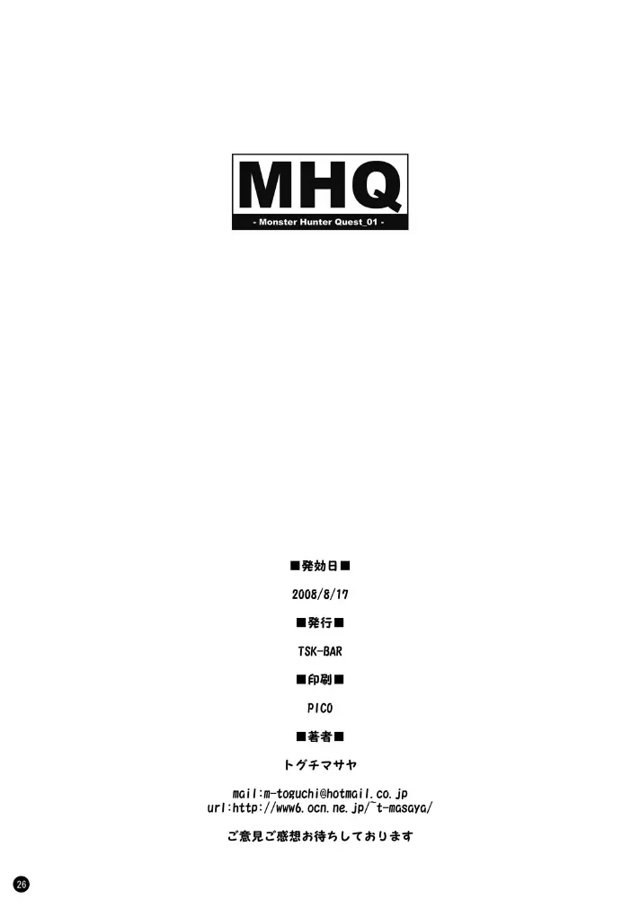 MHQ 26ページ
