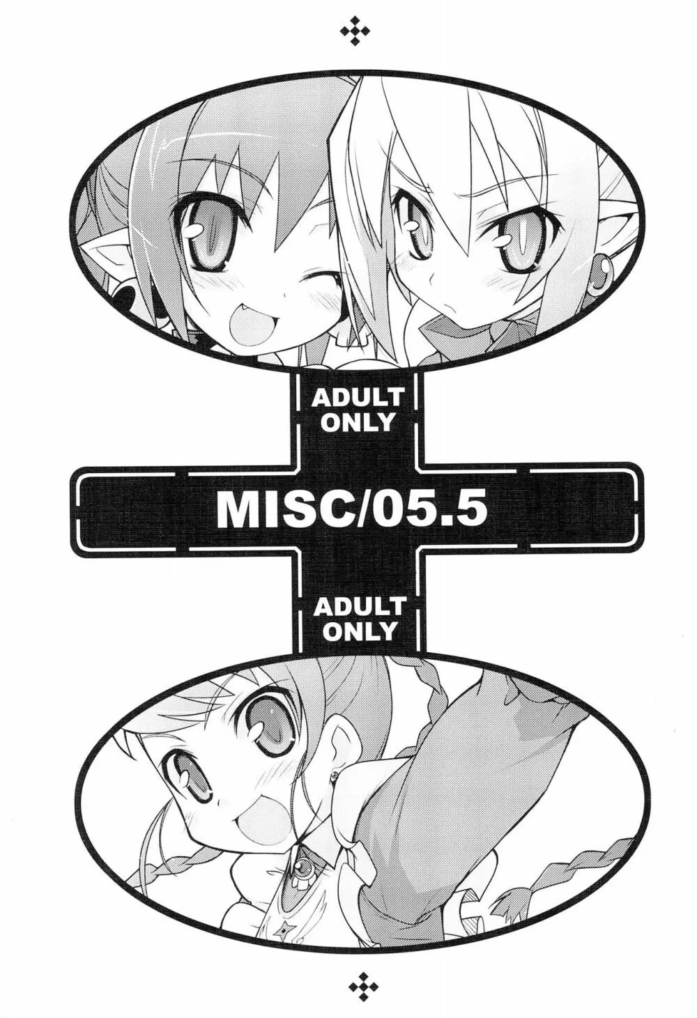 MISC/05.5 1ページ