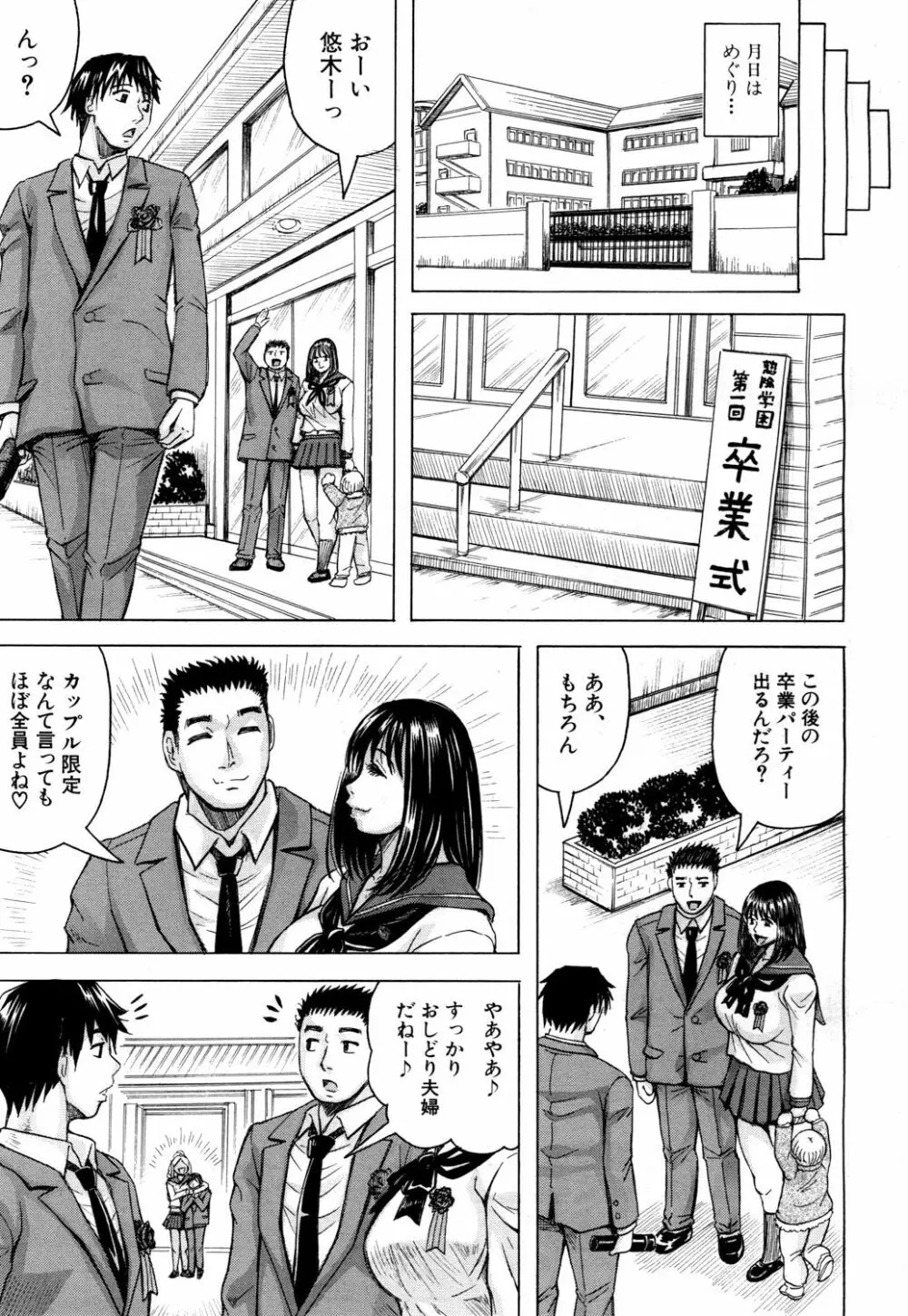 COMIC 夢幻転生 2018年4月号 136ページ