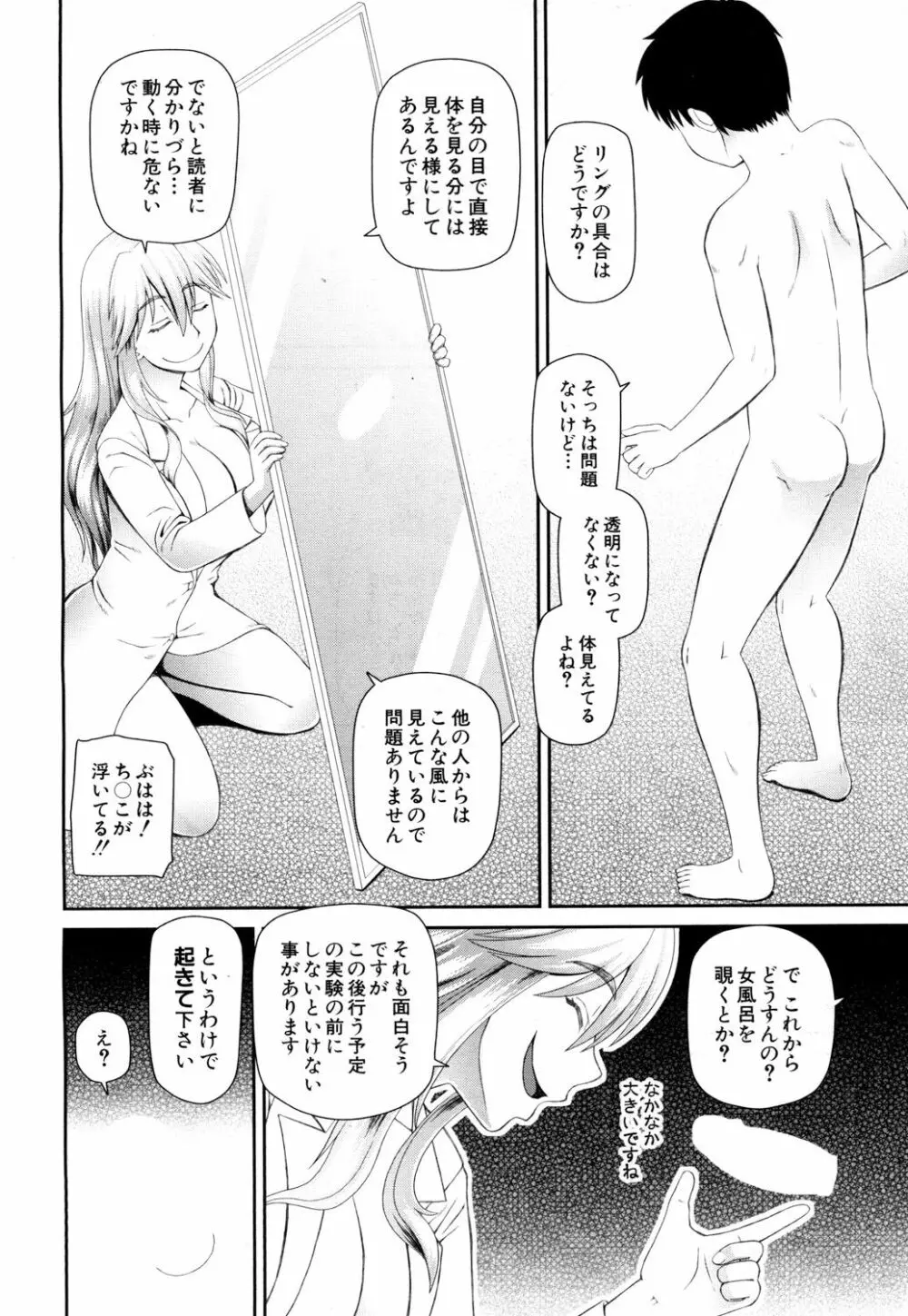 COMIC 夢幻転生 2018年4月号 167ページ